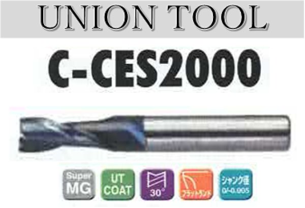 画像1: UNION TOOL　超硬2枚刃エンドミル (1)
