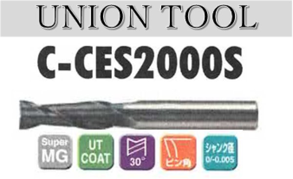 画像1: UNION TOOL　超硬2枚刃エンドミル (1)