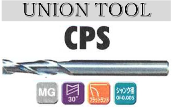 画像1: UNION TOOL　超硬2枚刃エンドミル (1)