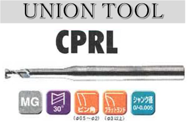 画像1: UNION TOOL　超硬2枚刃エンドミル (1)