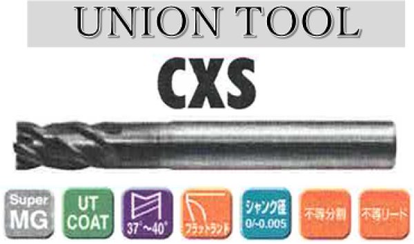 画像1: UNION TOOL　超硬4枚刃エンドミル (1)