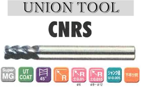 画像1: UNION TOOL　超硬4枚刃ラジアスエンドミル (1)