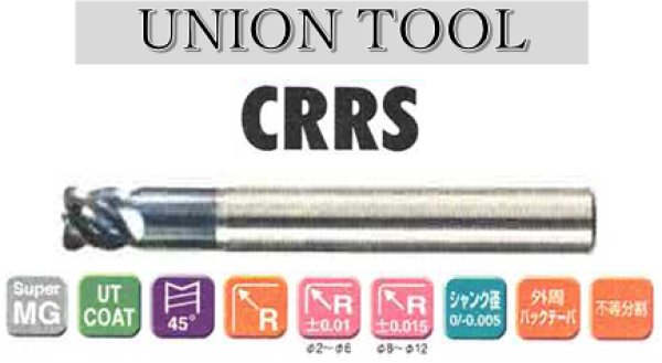 画像1: UNION TOOL　超硬4枚刃ラジアスエンドミル (1)