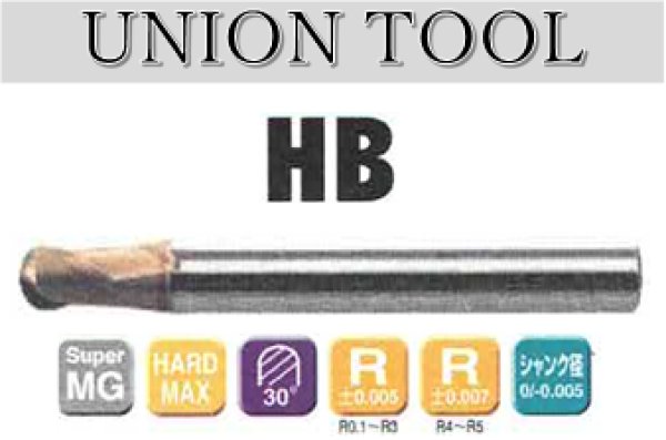 画像1: UNION TOOL　超硬2枚刃ボールエンドミル (1)