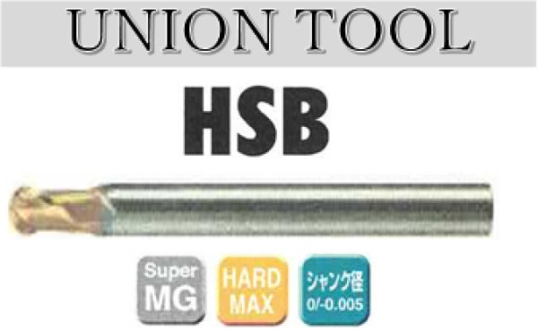 画像1: UNION TOOL　超硬2枚刃ボールエンドミル (1)