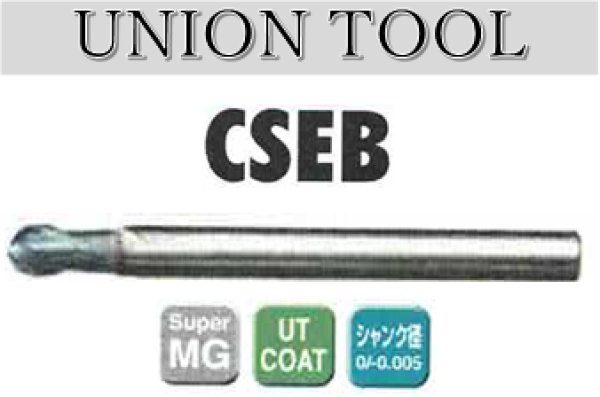 画像1: UNION TOOL　超硬2枚刃ボールエンドミル (1)