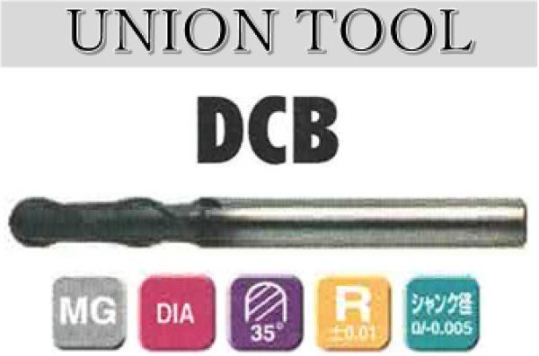 画像1: UNION TOOL　グラファイト加工用超硬2枚刃ボールエンドミル (1)