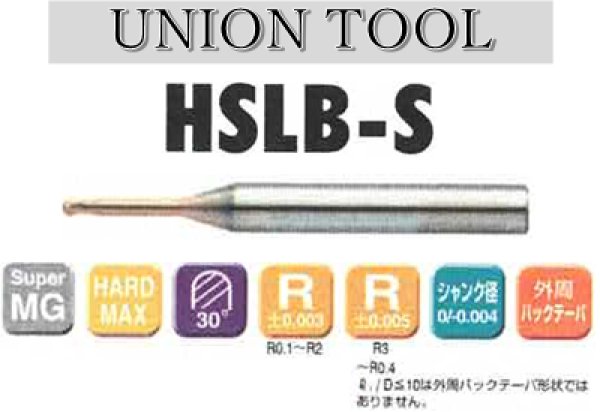 画像1: UNION TOOL　超硬2枚刃ボールエンドミル (1)