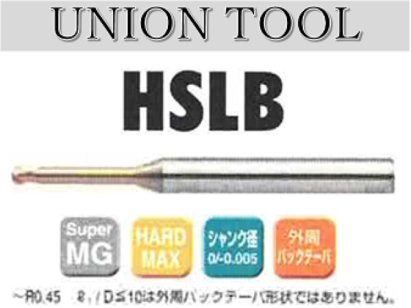 画像1: UNION TOOL　超硬2枚刃ボールエンドミル (1)