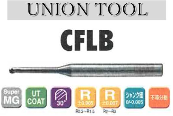 画像1: UNION TOOL　超硬3枚刃ボールエンドミル (1)