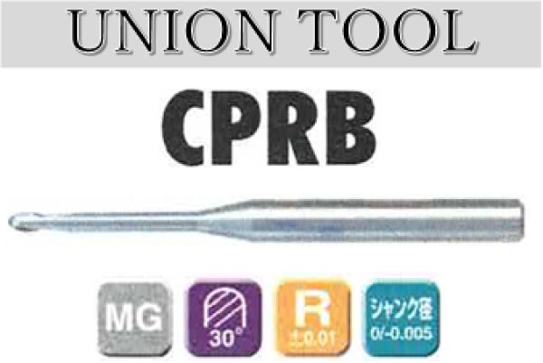 画像1: UNION TOOL　樹脂加工用超硬2枚刃ボールエンドミル (1)