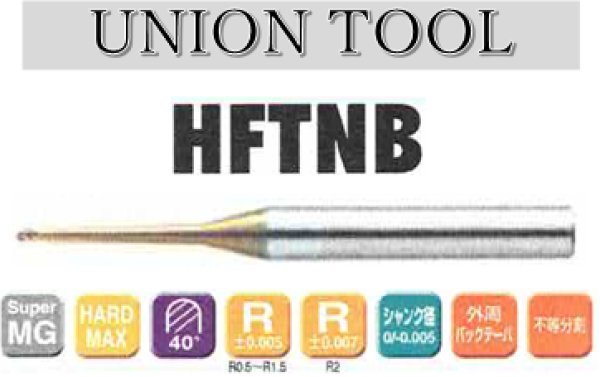 画像1: UNION TOOL　超硬3枚刃テーパネックボールエンドミル (1)