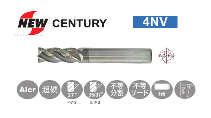 NEW CENTURY 超硬4枚刃防振エンドミル [4NV] ACENET