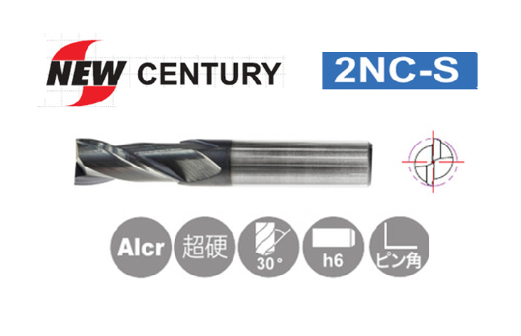 NEW　CENTURY　超硬2枚刃エンドミル