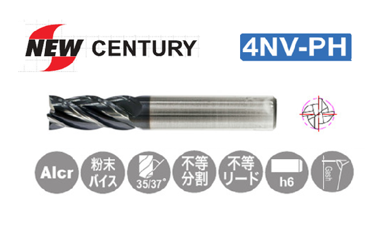 NEW　CENTURY　4枚刃粉末ハイス防振エンドミル
