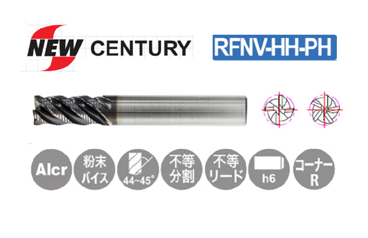 NEW　CENTURY　粉末ハイス強ねじれラフィング防振エンドミル