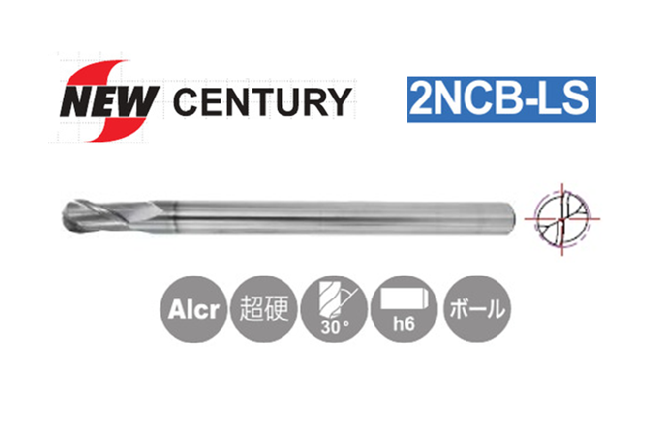 NEW CENTURY 超硬2枚刃ボールエンドミルロングシャンクタイプ [2NCB-LS] ACENET