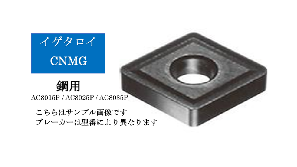 新作正規品】 住友電工 イゲタロイ ステンレス鋼旋削用コーティング材種 ＡＣ６０４０Ｍ DNMG150608N-EM-AC6040M 工具の市  通販 PayPayモール