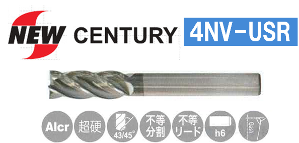 NEW　CENTURY　超硬4枚刃防振ラジアスエンドミル（アンダーシャンク）